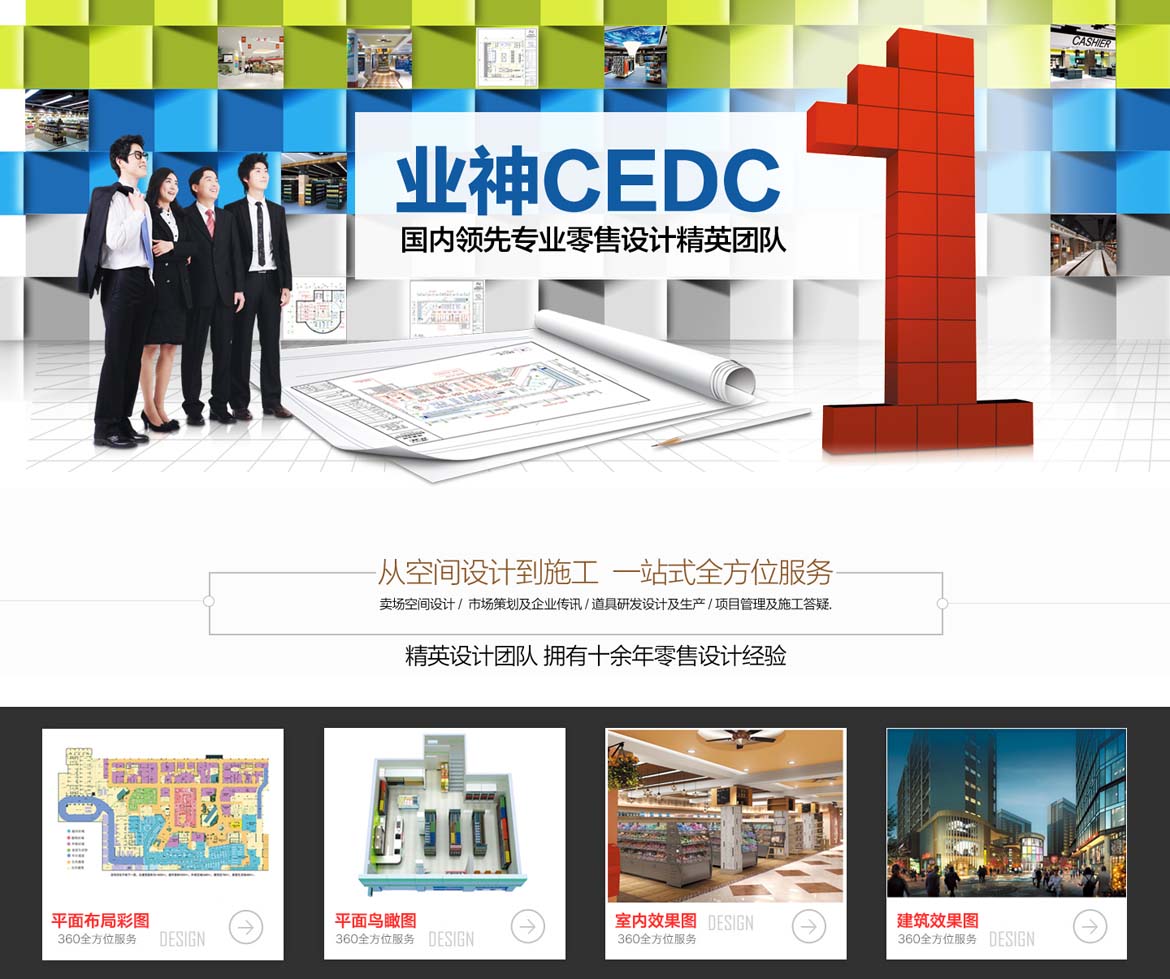 業(yè)神CEDC設(shè)計中心