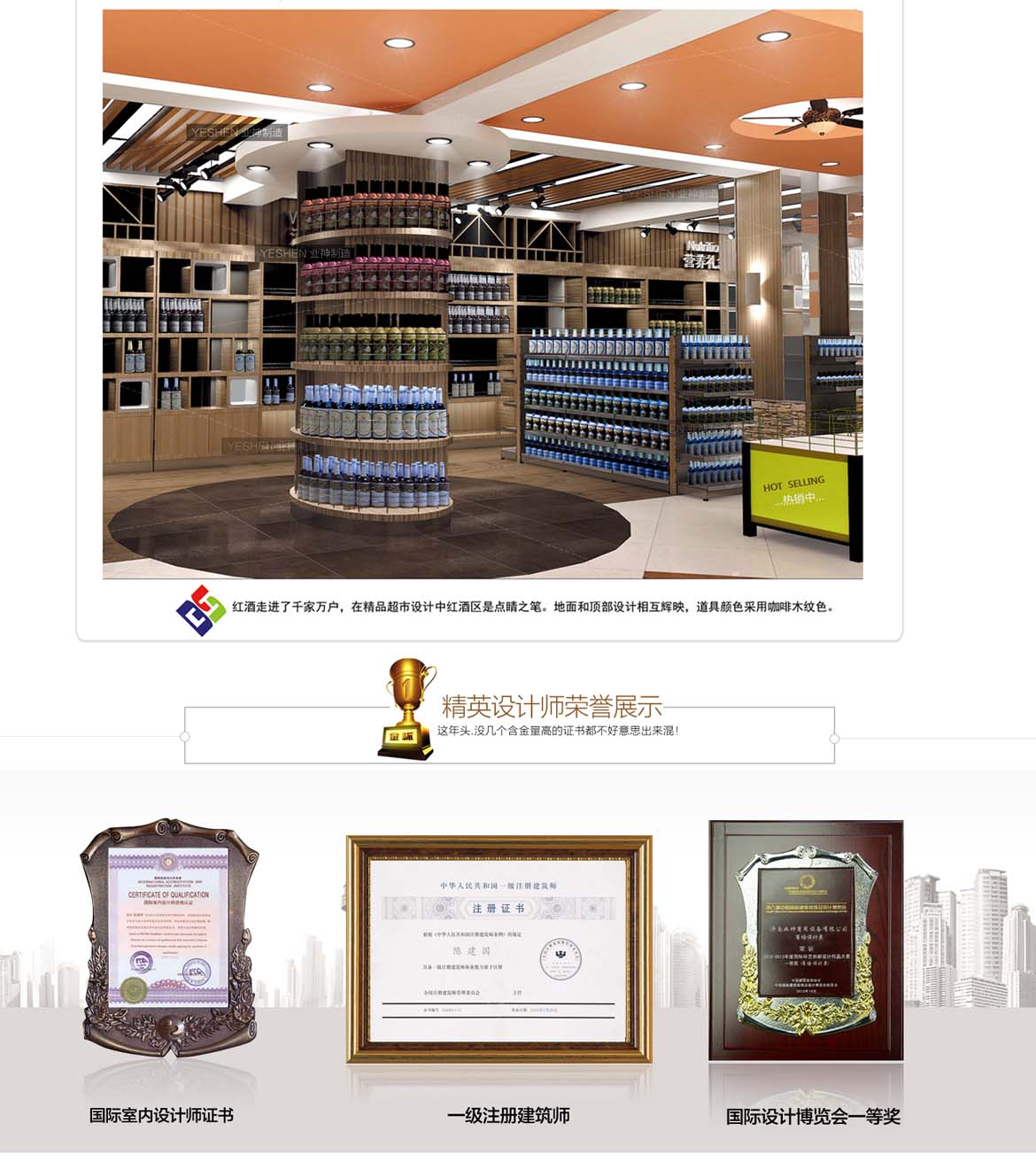 徐州百盛潤家超市設(shè)計圖